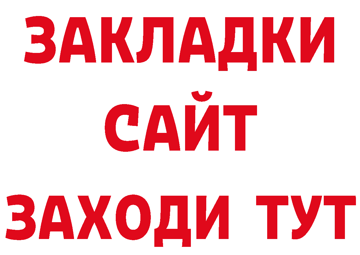 Бутират оксибутират ссылка сайты даркнета кракен Анива